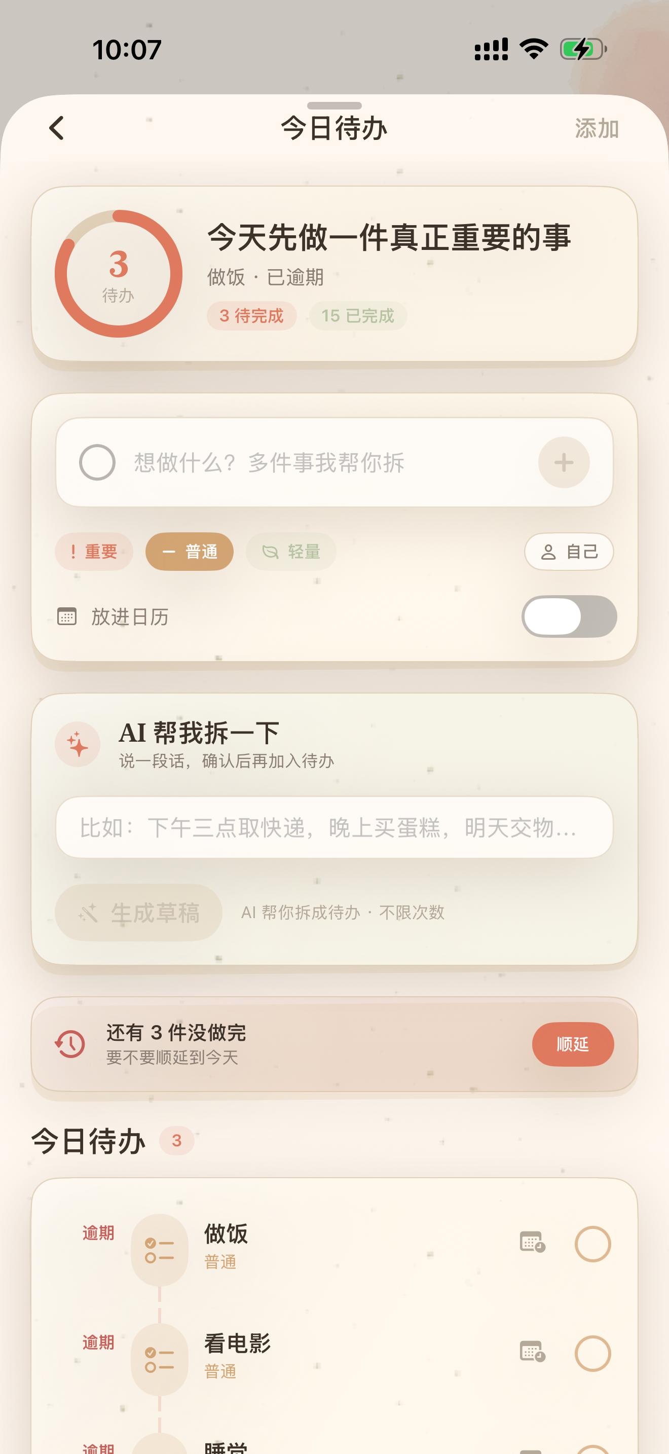 在乎 App 截图 4