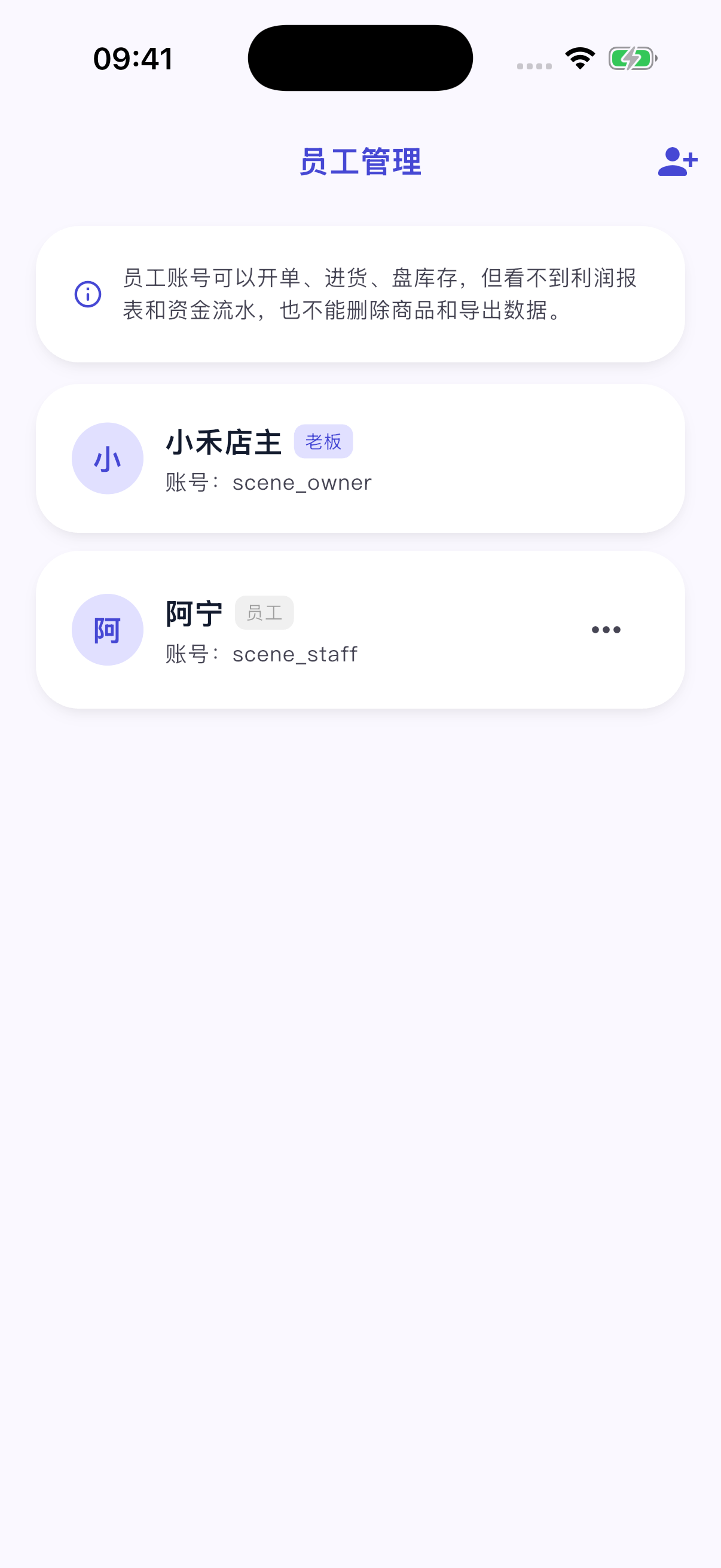 10 店员可做业务，利润和资金流水由店主管理